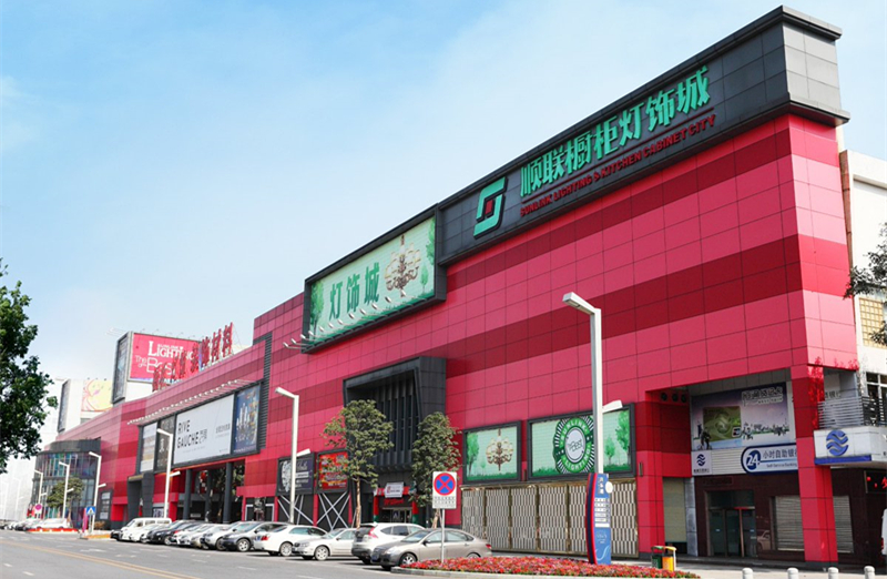 佛山-Sunlink-灯饰与橱柜城-1