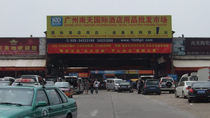 广州-南天-国际-酒店用品-交易中心