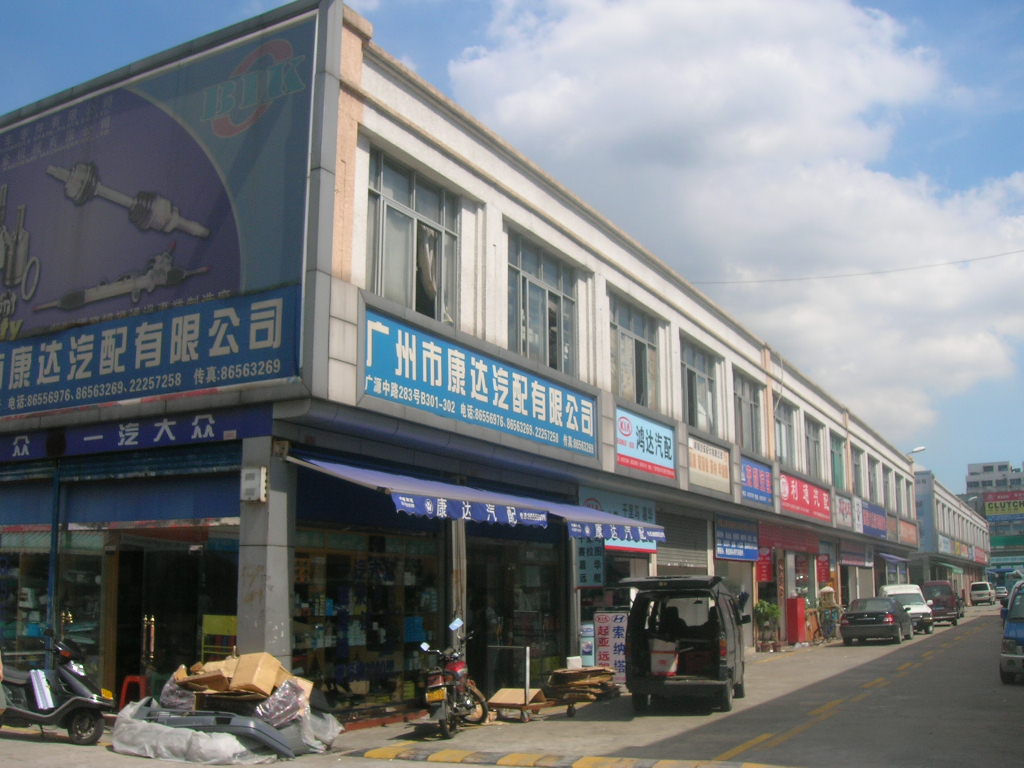 广园湛隆汽配交易中心 3