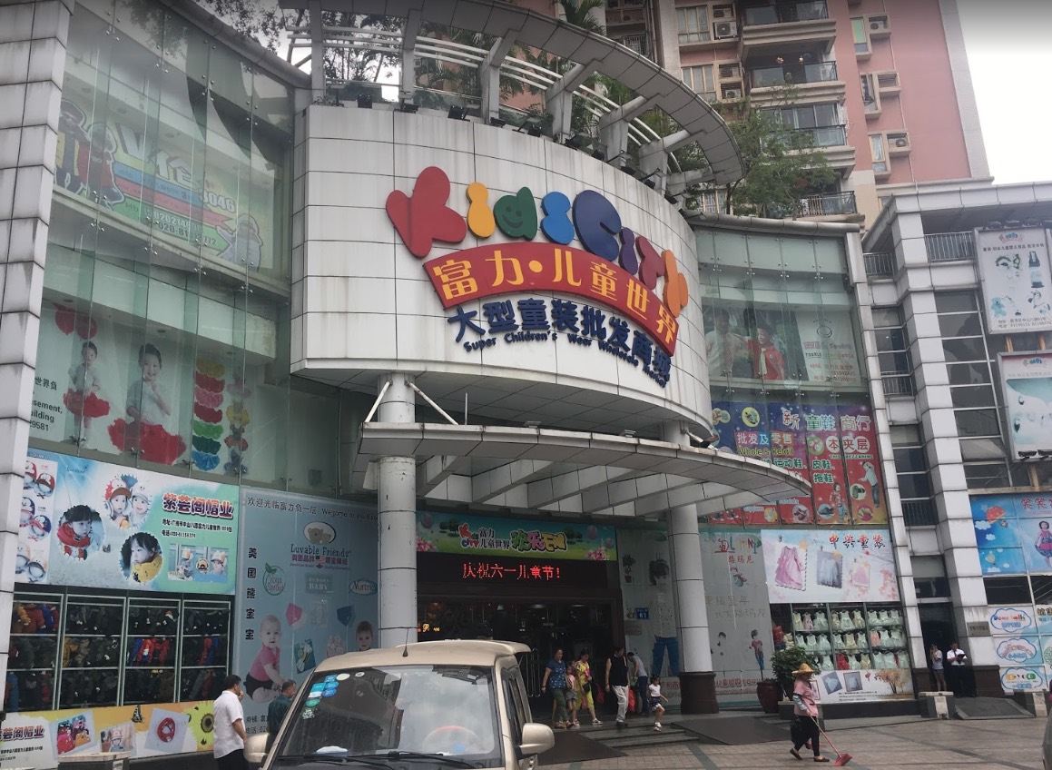 广州富力儿童世界