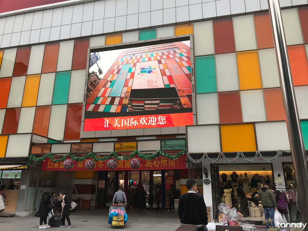汇美-服装市场