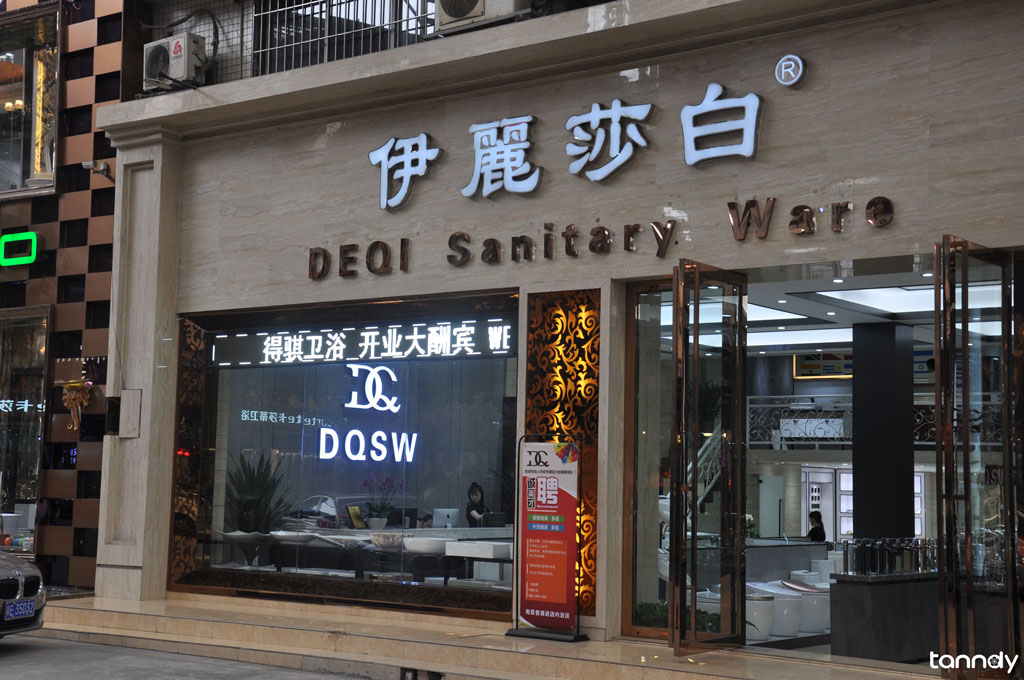 佛山卫浴市场商铺 2